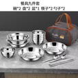 TEAEGG不锈钢碗碟筷餐具套装家用便携户外露营野炊装备用品全套饭碗 餐具九件套 不锈钢碗碟筷餐具套装
