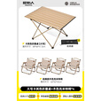 原始人户外折叠桌椅套装露营桌椅野餐椅子便携式野营装备蛋卷桌 卡其大号+卡其克米特椅*4