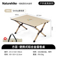 Naturehike挪客铝合金蛋卷桌折叠桌 户外露营野餐野炊烧烤聚会家用便携桌子 米色/SmileyWorld联名