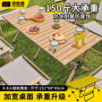 探险者户外折叠桌蛋卷桌便携式露营桌椅野餐桌子套装野炊野营装备全套 原木色蛋卷桌（150cm）