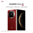 华为（HUAWEI） Mate X6 分布式玄武架构 鸿蒙大屏AI 红枫原色影像折叠旗舰手机 折叠屏 寰宇红 16GB+512GB（典藏版）