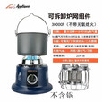 古慕妮阿帕奇三防取暖炉3000户外冰钓帐篷用液化气取暖做饭两用 2000G迷你款加煤气罐连接件