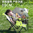 探险者户外折叠椅带扶手懒人QQ椅月亮椅露营沙滩椅野餐野钓小椅子 卡其色【升级款双扶手折叠椅】