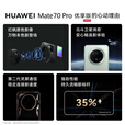 HUAWEI Mate 70 pro 优享版 鸿蒙AI 红枫原色影像 超可靠玄武架构 新品华为鸿蒙智能旗舰手机 云杉绿 12GB+1TB 官方标配