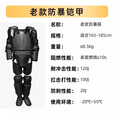 金力盾防暴服防爆盔甲服防爆服阻燃防暴护腿铠甲全身防刀耐砍防刺防身服 新款防暴服+防暴头盔
