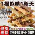 谷维塔全麦棒小钢筋巨硬耐嚼低脂卡磨牙棒无糖精饼干解馋饱腹代餐零食品 无添蔗糖:清新抹茶/共40根