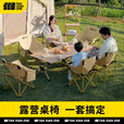 探险者户外折叠桌蛋卷桌便携式露营桌椅野餐桌子套装野炊野营装备全套 原木色蛋卷桌（150cm）