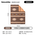 Naturehike挪客印第安几何图案羊毛披毯子户外露营野餐加厚保暖地毯盖毯披肩 深咖啡/150*200cm