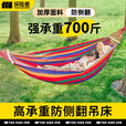 探险者吊床户外成人加厚双人防侧翻露营吊床透气室内儿童网床秋千 三人防侧翻实木吊床（登山扣款）