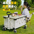 探险者露营车户外推车野餐车露营装备折叠聚拢推车营地车摆摊推车买菜车 200L 云瑾白-静音越野轮+配套桌板
