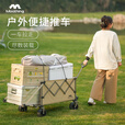 牧行聚拢型露营带桌板推车折叠野餐手垃车拖车儿童可躺GL4 480L 卡其扩容款+120cm加长桌板