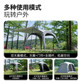 牧高笛（MOBIGARDEN）【新品】秋冬户外帐篷露营黑胶防晒遮阳免搭建自动天 假日穹顶9.0连接件