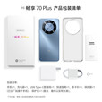 WIKO Hi畅享70Plus 【全新正品+全国联保一年】智选5G手机 6100mAh巨鲸续航 毕业  曜金黑 12GB+256GB 5G全网通