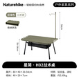Naturehike挪客星简战术桌超轻折叠桌可调节高度便携户外露营野餐野营置物桌 豆绿/三折