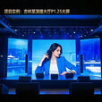 京东方/洲明蓝普led全彩显示屏小间距P1.25P1.53P1.86无缝拼接会议室展厅舞台广告电子屏 全彩P1.86 1㎡