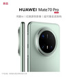 华为Mate70 Pro 手机旗舰HUAWEI鸿蒙智能 云杉绿 12GB+256GB 官方标配-【国家补贴】