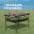 挪客户外折叠桌铝合金蛋卷桌加高便携折叠桌露营桌椅野餐烧烤桌子 斧石黑/L/73