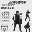 金力盾防暴服防爆盔甲服防爆服阻燃防暴护腿铠甲全身防刀耐砍防刺防身服 新款防暴服+防暴头盔