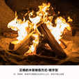 禾火篝火木材 松木 户外燃烧火木柴 壁炉燃料 柴火木头 露营取暖烧柴 精品天然松木柴 3斤装