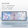 圆形屏方形屏条形屏长条屏广告机液晶显示屏货架屏 24英寸长条屏