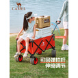 CAMEL玉兔营地车户外露营车买菜溜娃遛狗野餐大容量手推车聚拢型拉车