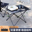 悍卒户外便携野餐 一体折叠桌椅露营桌子烧烤旅行野炊阳台装备蛋卷桌 一体式便携桌69大号