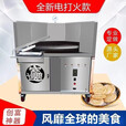 五阆全自动烧饼机转炉商用燃气控温摆摊流动打油酥吊炉旋转烤烧饼设备 摆摊80型(电子打火)