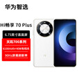 华为智选 Hi畅享70 Plus 新品5G手机  Hi 畅享70 Plus 6100mAh+40W巨鲸续航 抗摔防水超耐用鸿蒙生态手机 雪域白【Hi 畅享 70 Plus】 8GB+256GB