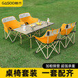 格术户外折叠椅月亮椅露营椅马扎折叠凳沙滩椅便携式桌椅露营装备全套 家庭套装-95长桌+4把橙色月亮椅