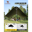 骆驼（CAMEL）户外精致露营全遮光黑胶天幕帐篷野外野营防晒露营装备 流沙金