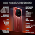 华为mate70rs非凡大师手机【24期免息】卫星通话红外遥控NFC鸿蒙系统80W无线充保时捷升级款IP68级防水 玄黑16G+512G 【24期免息】