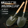 6411工厂205铲子锹碳钢淬火木柄小锹多功能露营户外铁锹车用钓鱼 Q205工兵铲+帆布铲套