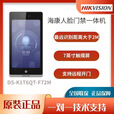 海康威视DS-K1T6QT-F72MW7寸人脸识别考勤办公门禁系统一体机套装手机开门 套装5适用于自动感应门 DS-K1T6QT-F72MW（WIFI版）