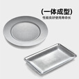 原始人户外304不锈钢餐具食物盘烧烤配件食物碟盘长方形家用盛菜圆盘 方盘【304食品级不锈钢】