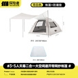 探险者（TAN XIAN ZHE）帐篷户外天幕帐篷二合一露营帐篷全自动速开遮阳棚露营装备全套  【3-5人】天幕帐篷二合一+防潮垫