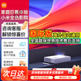 小米（MI）全色激光投影仪超高清家用超短焦电视客厅手机投屏家庭影院办公会议室投墙海外版投影机 【海外用户推荐】全色激光影院/国际海外版(国际转换