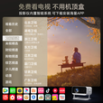 虾皮2025新款云台投影仪家用1080P超高清高亮度投墙客厅卧室家庭影院便携手机无线投屏电视平替 语音版