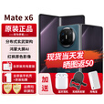 华为matex6新品折叠屏手机【24期免息】大屏AI红枫原色影像双卫星通信旗舰鸿蒙NEXT先锋版典藏版可选 深海蓝 12G+512GB【鸿蒙NEXT先锋版】 24期免息