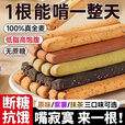 谷维塔全麦棒小钢筋巨硬耐嚼低脂卡磨牙棒无糖精饼干解馋饱腹代餐零食品 无添蔗糖:清新抹茶/共40根
