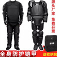 金力盾防暴服防爆盔甲服防爆服阻燃防暴护腿铠甲全身防刀耐砍防刺防身服 新款防暴服+防暴头盔