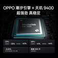 OPPO展机oppoFind X8 Pro 潮汐引擎天玑9400智能拍照游戏电竞5G手机 漫步云端 16GB+1TB 单机+原装充电器+店保一年