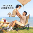 原始人户外折叠椅躺椅露营椅子月亮椅旅行便携钓椅午休钓鱼椅沙滩椅 【坐躺两用椅】卡其【三档可调】