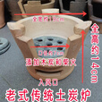 潮思汇炭炉火锅炉传统手工土炉老式红泥炉瓦片烧烤泥炉围炉煮茶土陶商用 B款炭炉加厚宽18高14厘米1个