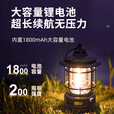 探险者露营灯户外照明露营帐篷灯充电高续航照明灯野营氛围灯露营装备 1800毫安-奶咖色-可充电无极调光