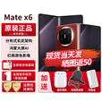 华为matex6新品折叠屏手机【24期免息】大屏AI红枫原色影像双卫星通信旗舰鸿蒙NEXT先锋版典藏版可选 寰宇红 12G+512GB【标准版】 24期免息