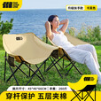 探险者户外折叠椅带扶手懒人QQ椅月亮椅露营沙滩椅野餐野钓小椅子 卡其色【升级款双扶手折叠椅】