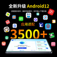 烽想2025新款平板电脑二合一安卓超高清14英寸三星4K全面屏全网通5G十核pad游戏办公网课娱乐学习机 升级版【白霜银16G+512G】定制皮套+蓝牙键盘 升级5G三频四网丨I4英寸升级疾速版免费试