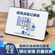 BBNEW便携桌面钢化玻璃白板 21.5*33cm 高档磁性小白板折叠商务办公会议记录板留言板 橙色NEWG2133-C