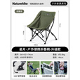 Naturehike挪客月亮椅户外露营折叠椅聚拢式便携野营扶手椅子 【全地形款夜幕绿】全地形适用