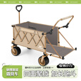 疆屿户外露营车便携折叠营地推车野营拉车摆摊快递拖车儿童可躺拉车  黑色聚拢越野推拉一体+碳钢桌面